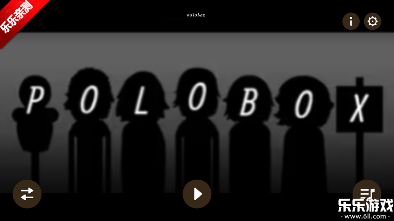 节奏盒子polobox模组手机版下载截图2