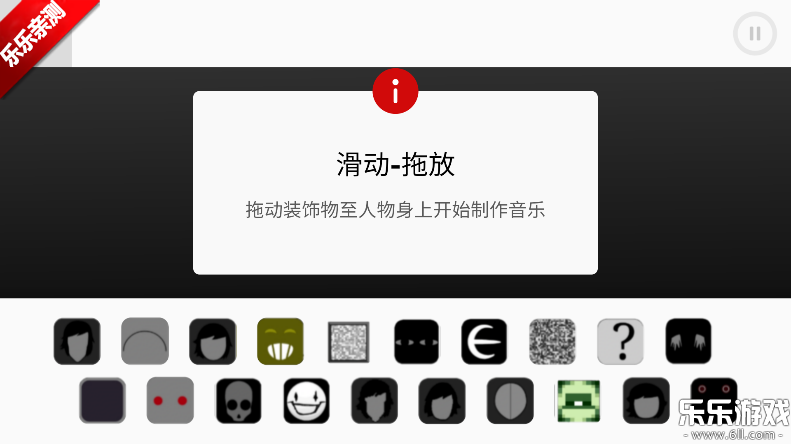 节奏盒子polobox模组手机版下载截图3