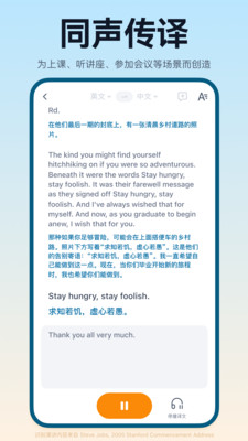 翻译鸥app官方最新版截图2