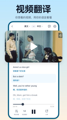 翻译鸥app官方最新版截图3