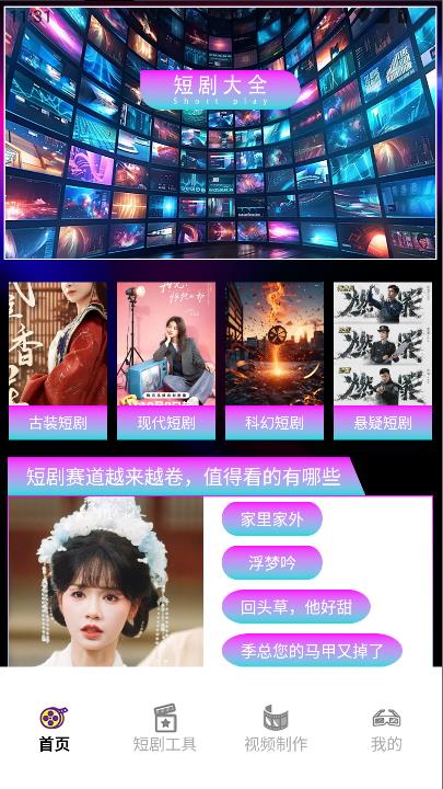 小汤圆短剧播放截图1