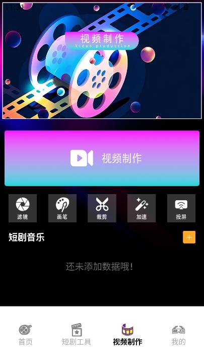 小汤圆短剧播放截图3