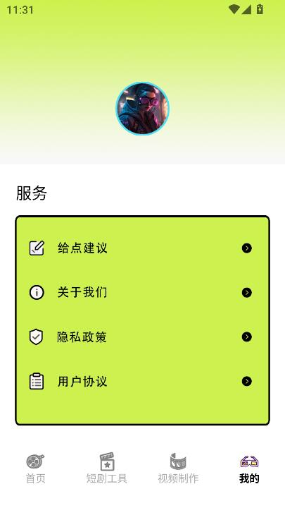 小汤圆短剧播放截图4