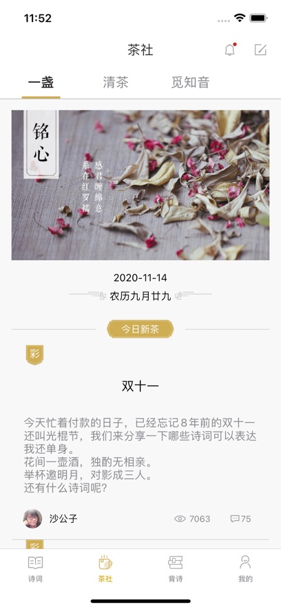 古诗词典app最新版下载截图1