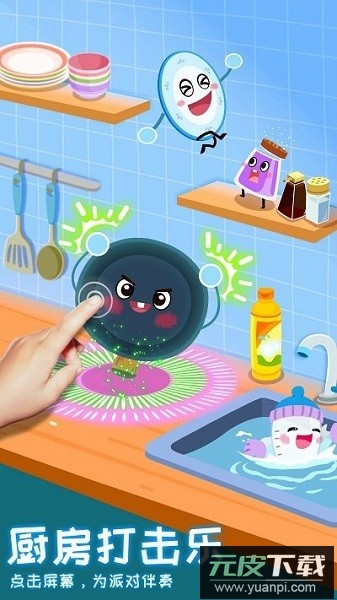 宝宝音乐派对软件截图1