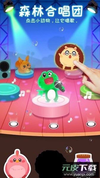 宝宝音乐派对软件截图2