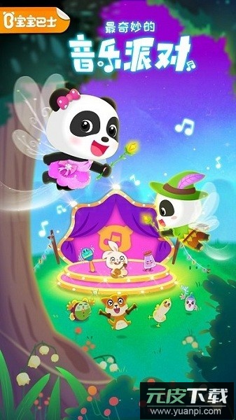 宝宝音乐派对软件截图3