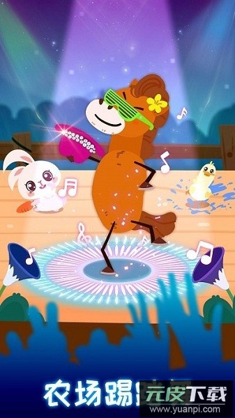 宝宝音乐派对软件截图4