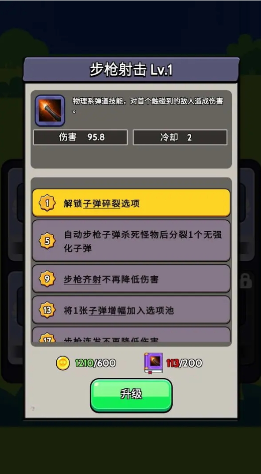 宇宙冒险王无限奖励截图1