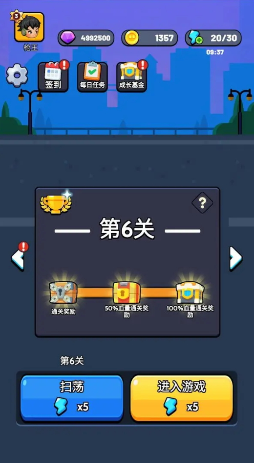 宇宙冒险王无限奖励截图3