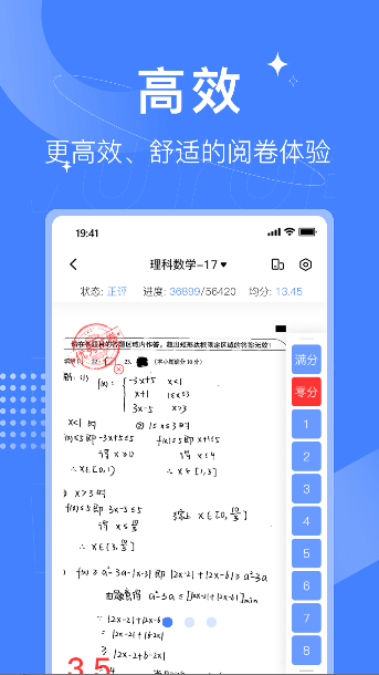 五岳阅卷app2026最新版截图1
