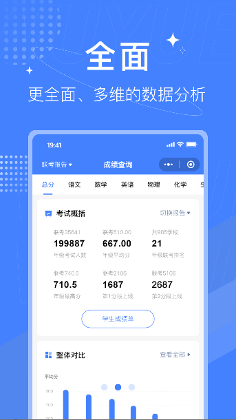 五岳阅卷app2026最新版截图2