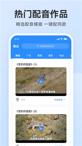 阅舟配音助手app官方版截图1