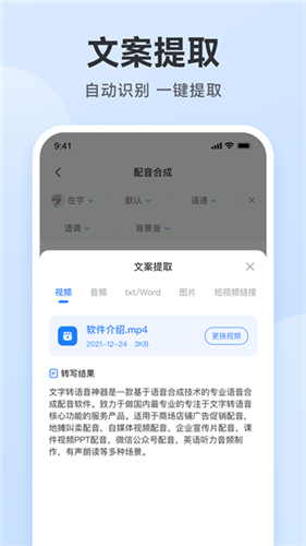 阅舟配音助手app官方版截图2