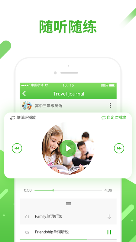 口语易app最新版下载截图2