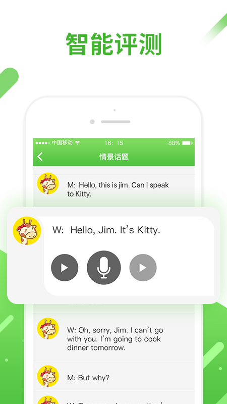 口语易app最新版下载截图4