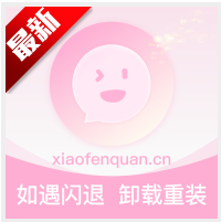 小粉世界app最新版(改名小粉圈)v1.17.2