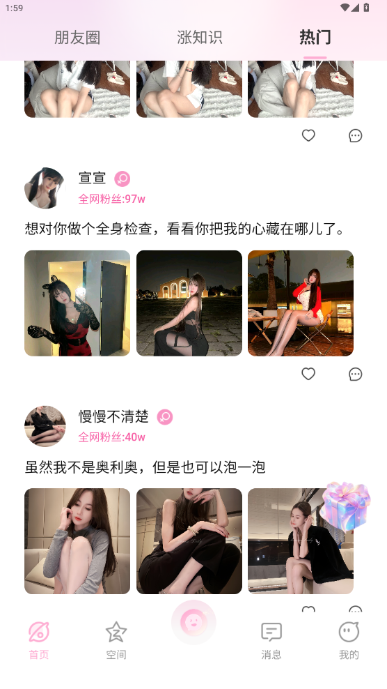 小粉世界app最新版(改名小粉圈)截图3