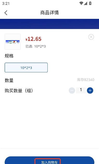 好药快app最新版截图3