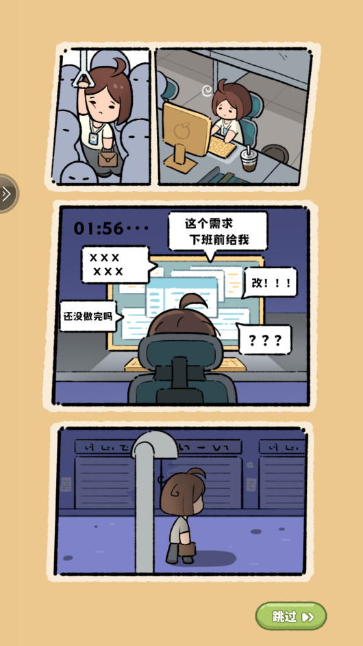 小岛日记最新版下载截图1