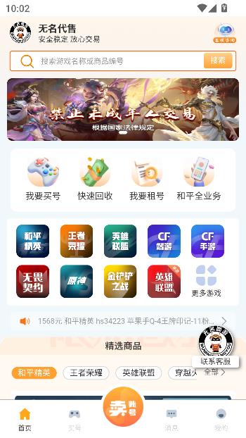 无名游app官方最新版截图1