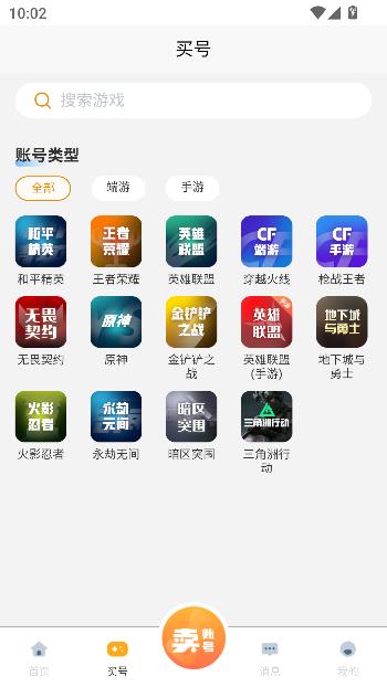 无名游app官方最新版截图2