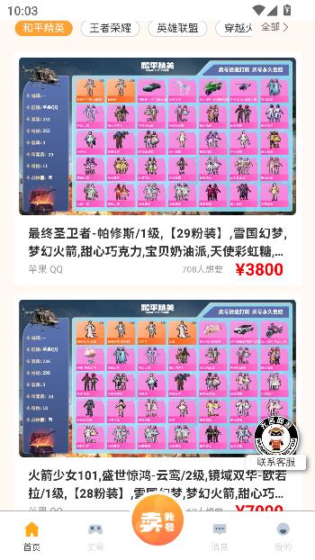 无名游app官方最新版截图4