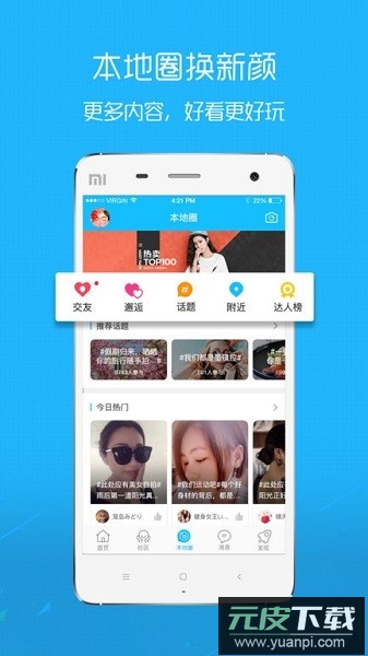 爱武隆最新版截图1