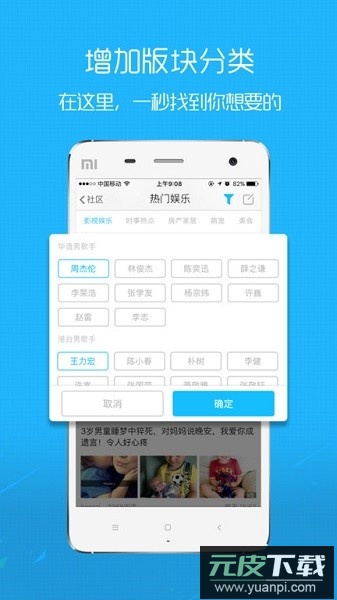 爱武隆最新版截图2
