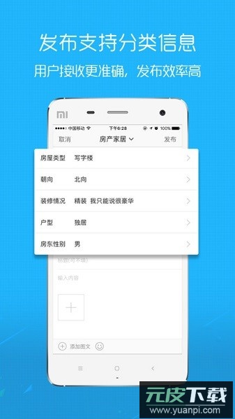 爱武隆最新版截图3