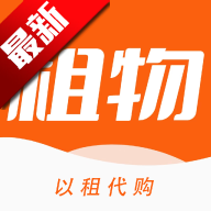 租物2026最新版v1.0.0