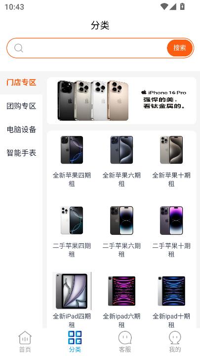 租物2026最新版截图2