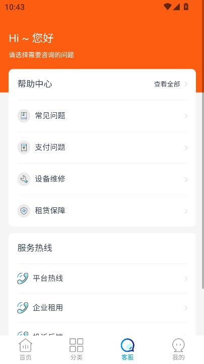 租物2026最新版截图3