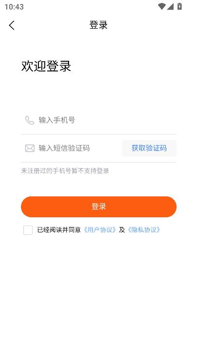 租物2026最新版截图4