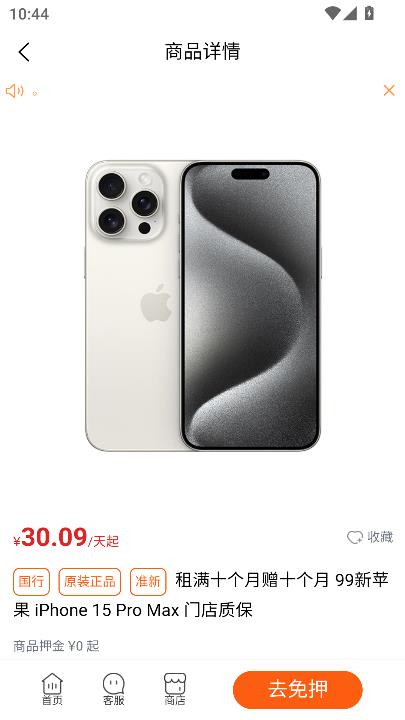 租物2026最新版截图5