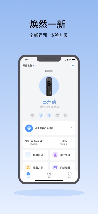 凯迪仕智能app最新版下载截图4