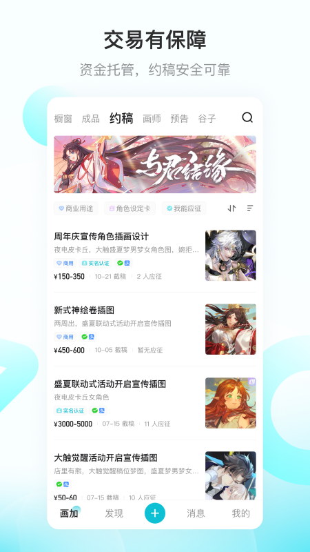 画加app最新版下载截图1