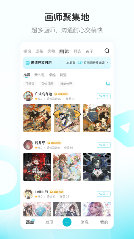 画加app最新版下载截图2