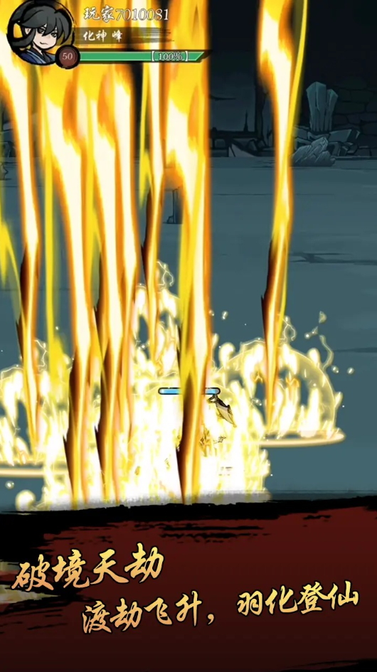 封妖奇谈手机版截图1