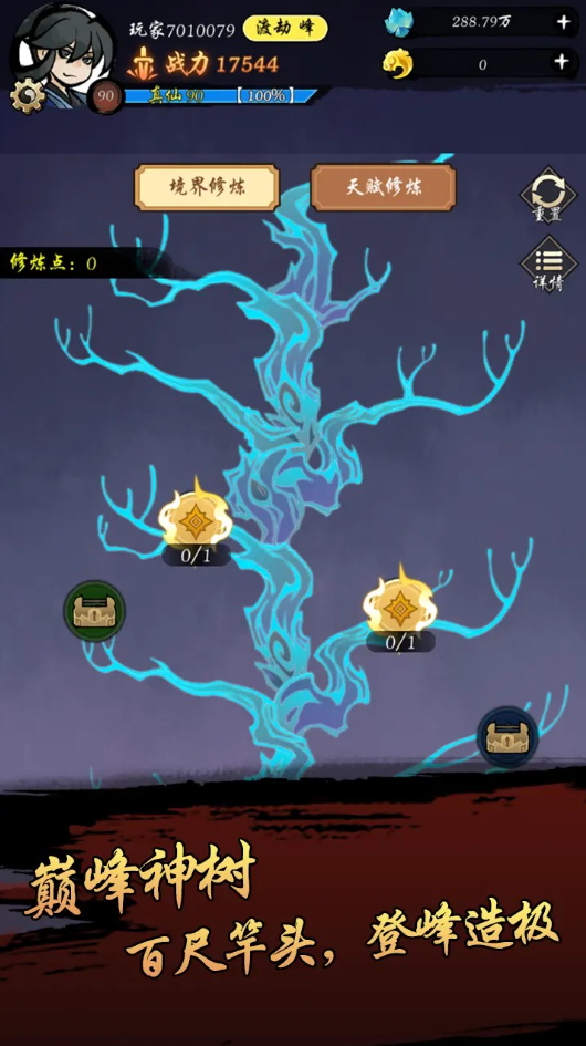 封妖奇谈手机版截图2