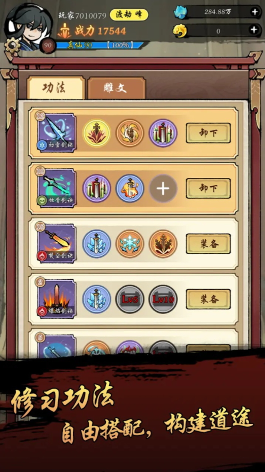 封妖奇谈手机版截图3