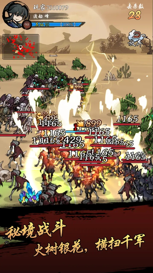 封妖奇谈手机版截图5