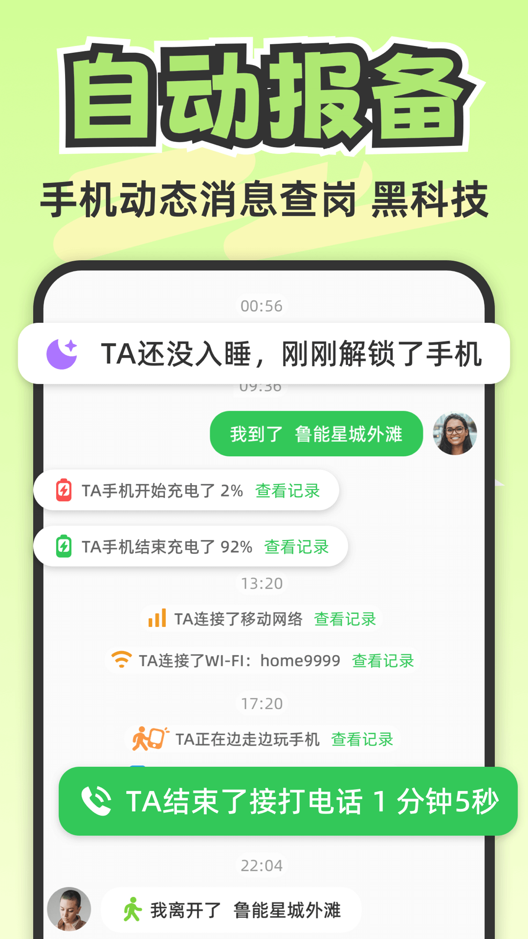 lookus软件最新版截图2