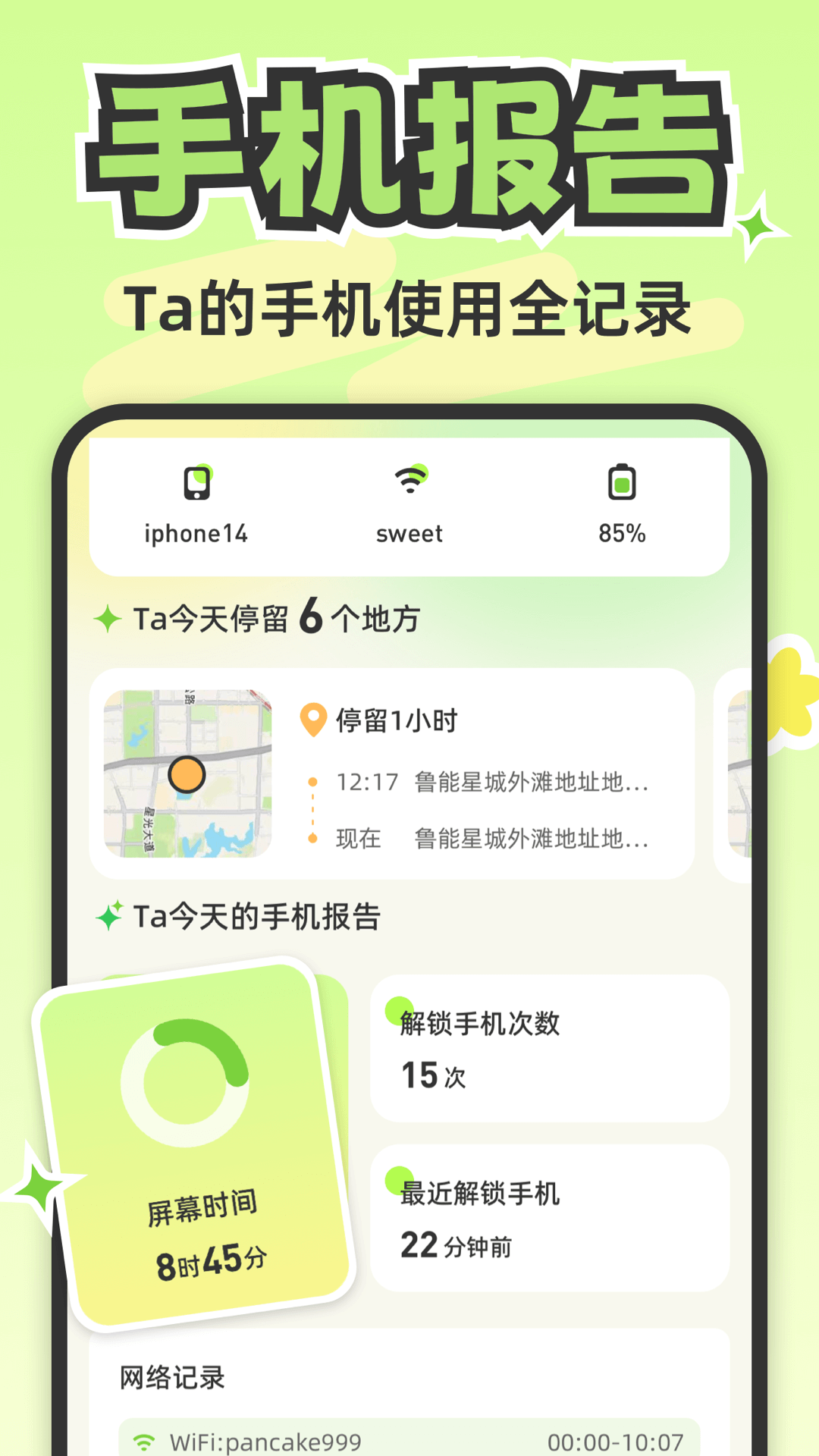 lookus软件最新版截图4