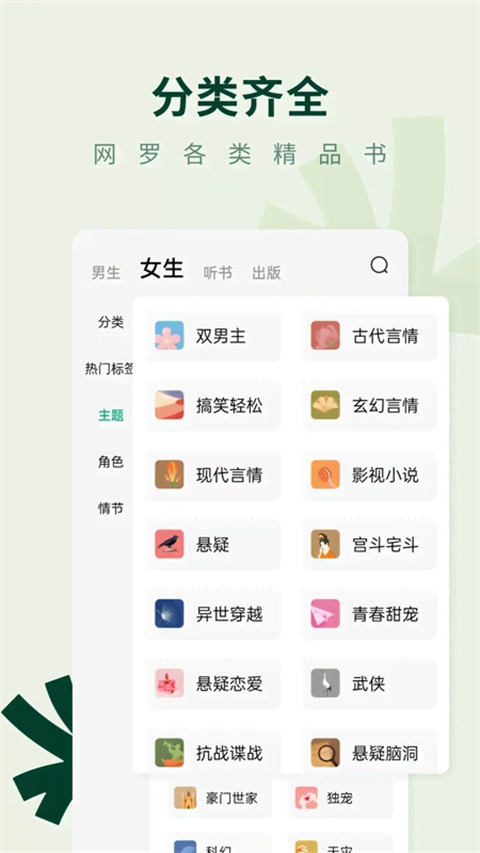 常读小说app截图4