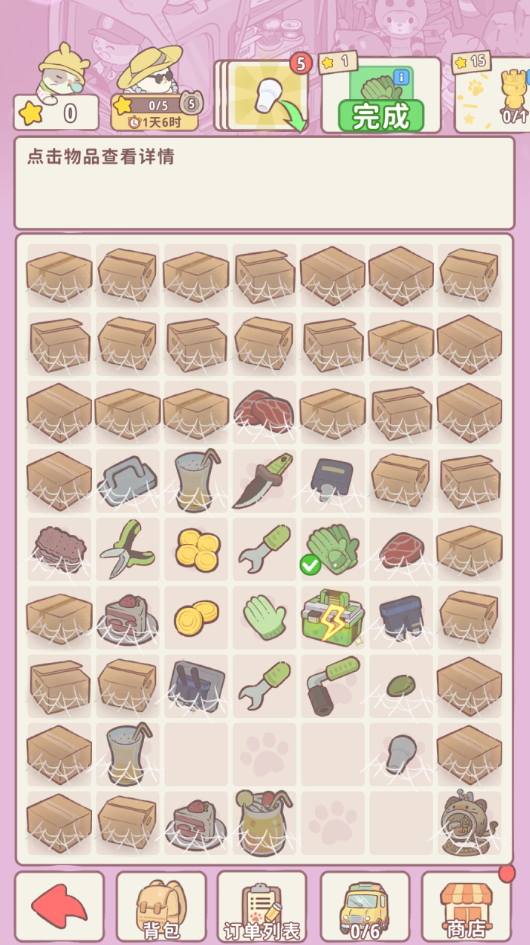 喵呜庄园游戏截图4