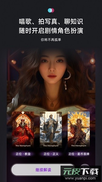 x eva最新版2025截图2