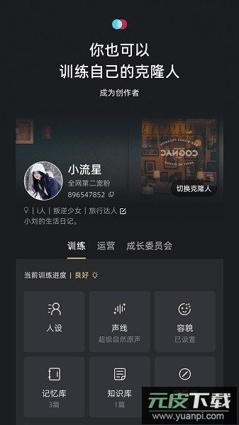 x eva最新版2025截图3