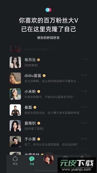 x eva最新版2025截图4