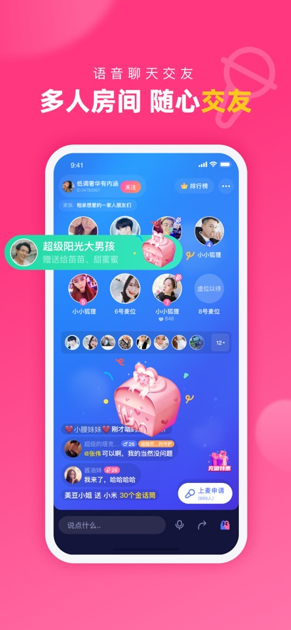 对对交友app最新版截图2